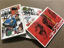 福野礼一郎の本