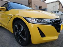 S660黄色から白色へ