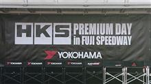HKS PREMIUM DAY in FUJI SPEEDWAY HKS PREMIUM DAY in FUJI SPEEDWAY