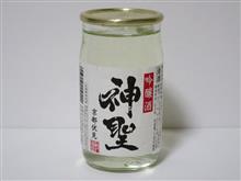 カップ酒1507個目　神聖　山本本家【京都府】