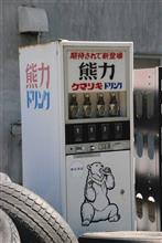 おはこんにばんは５２８