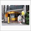 ラーメン ジロリアン？
