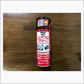 エアフロ掃除したｗｗ