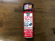エアフロ掃除したww エアフロ掃除したww