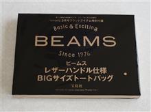 01/30　BEAMS　ビッグトート━━━━━━(ﾟ∀ﾟ)━━━━━━ !!!!!!! 