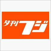 オレンジ色の憎い奴