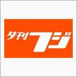 オレンジ色の憎い奴