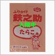 それでは!!