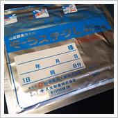 撃沈．．．