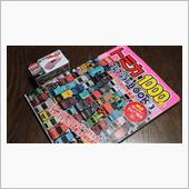 「トミカ 1000＋ コレク ...