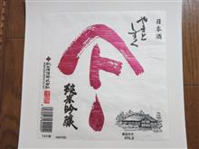 おすすめの日本酒‐75‐