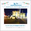 祝・みんカラ歴4年！