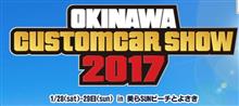 沖縄カスタムカーショー2017 