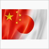 中国が日本に文化を伝えた？　 ...