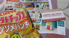 昨日まで　オール日産大商談会！ 