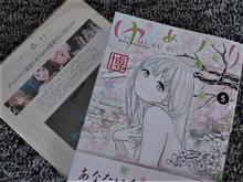 日常（H29/01/30）＆告知