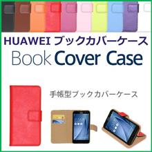 P9Liteのスマホケース