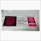 大阪オートメッセのチケット入 ...