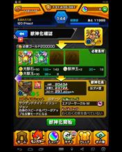 隊長！(￣^￣ゞ ケイレイ!!