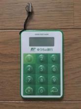 ようやく届いた、これがないと不便ですね。