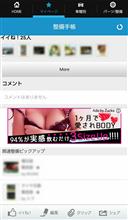 この広告は…(汗)