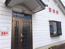 宝来軒 「たんめん」