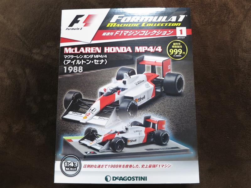 OXYX 5016A アイルトンセナ タバコ仕様 ミニカー