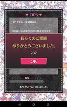 サービス終了