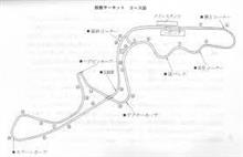 ETCC 鈴鹿2時間耐久のパートナー