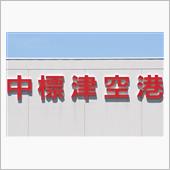 北帰行2016（Ⅲ） vol ...