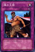 裸の王様の話とか。