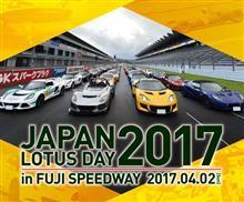 JLD2017 エントリー受付開始