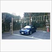 交通安全祈願