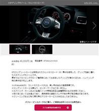 STI より新商品のご案内 STI より新商品のご案内