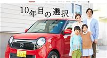 ホンダオートテラス オリジナルショートドラマ 「10年目の選択」