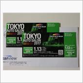 東京オートサロン
