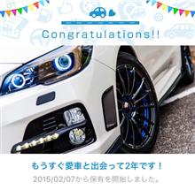 愛車と出会って2年！