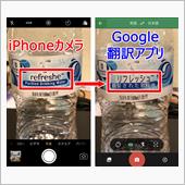 Google翻訳アプリを更新 ...