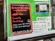 闘魂地獄祭り~第7獄~@高田馬場 ClubPHASE 闘魂地獄祭り~第7獄~@高田馬場 ClubPHASE