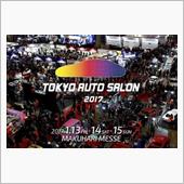 東京オートサロンに行って来た！