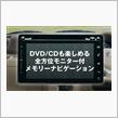 全方位ナビの謎の品番変更
