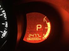 節分に、60,000km到達