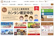 ふるさと納税は誰が得をするか? ふるさと納税は誰が得をするか?