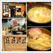 西武沿線うどんラリー 2店舗目