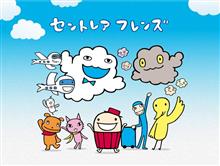 DreamLifter 夢運ぶため俺は飛ぶ