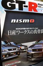 ＧＴ－Ｒマガジンも買う