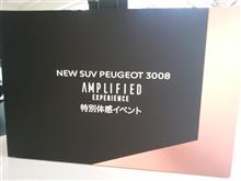 New 3008体感ツアー New 3008体感ツアー