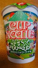 抹茶味のカップヌードル？？？