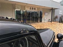 あの男がやって来た〜! あの男がやって来た〜!