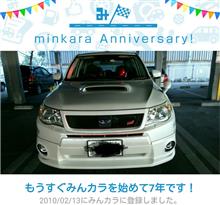 祝・みんカラ歴7年！
